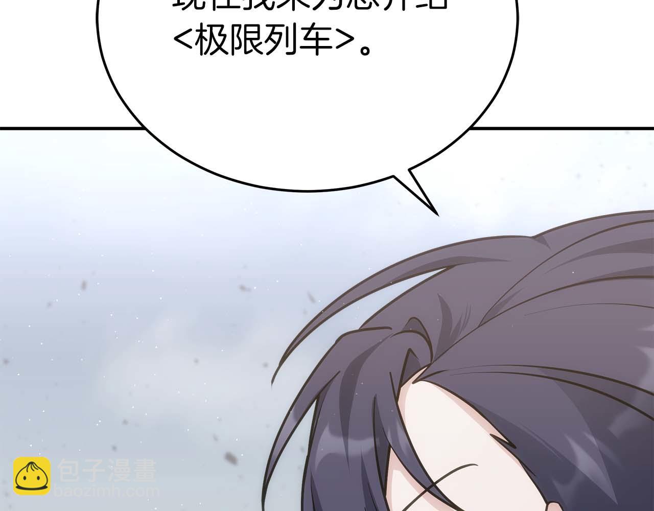 第78话 新试炼-极限列车281