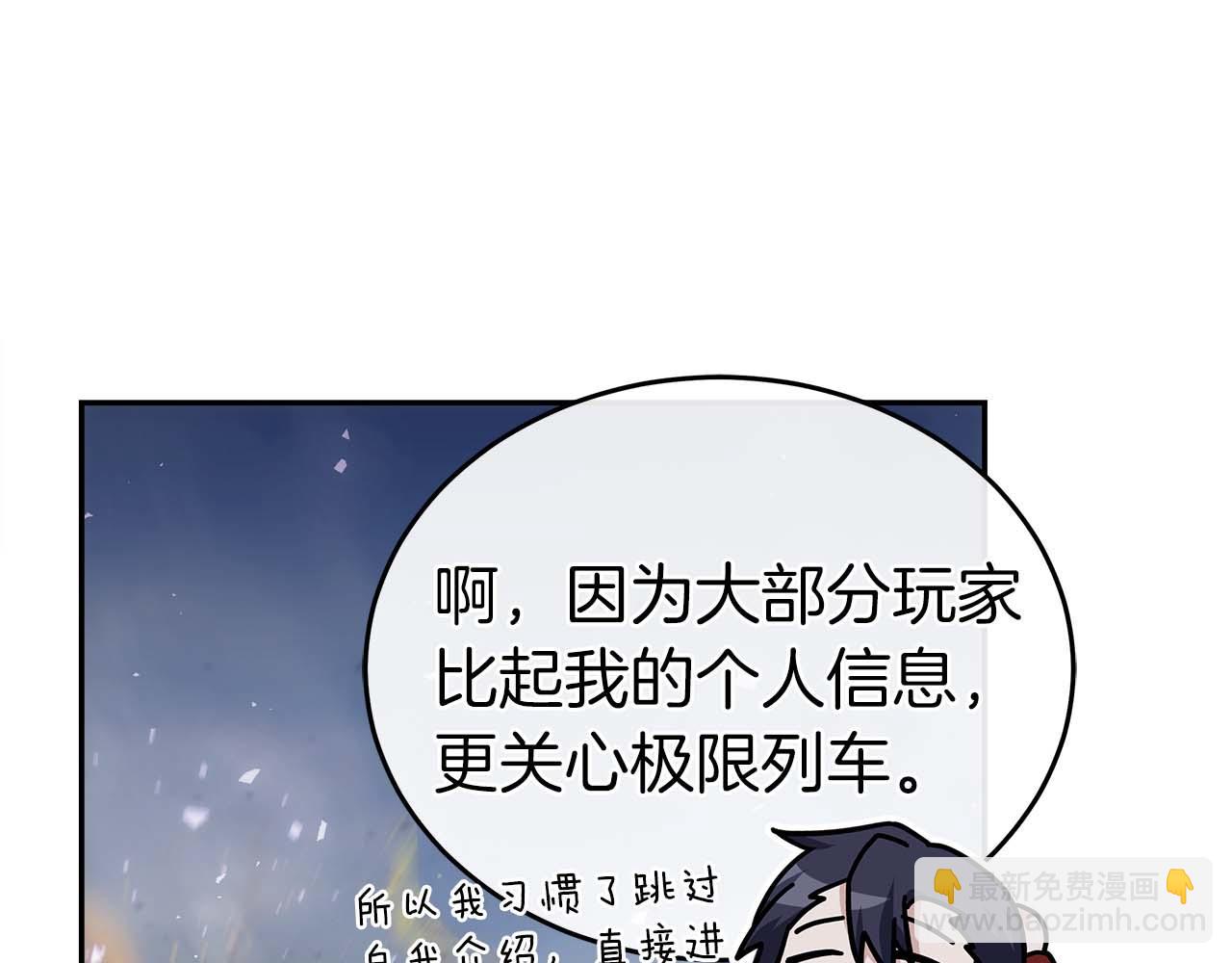 第78话 新试炼-极限列车284