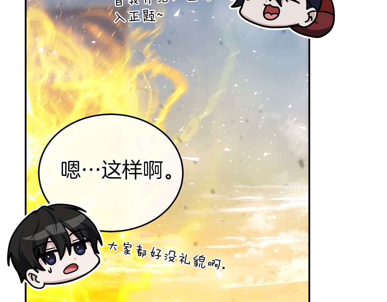 第78话 新试炼-极限列车285