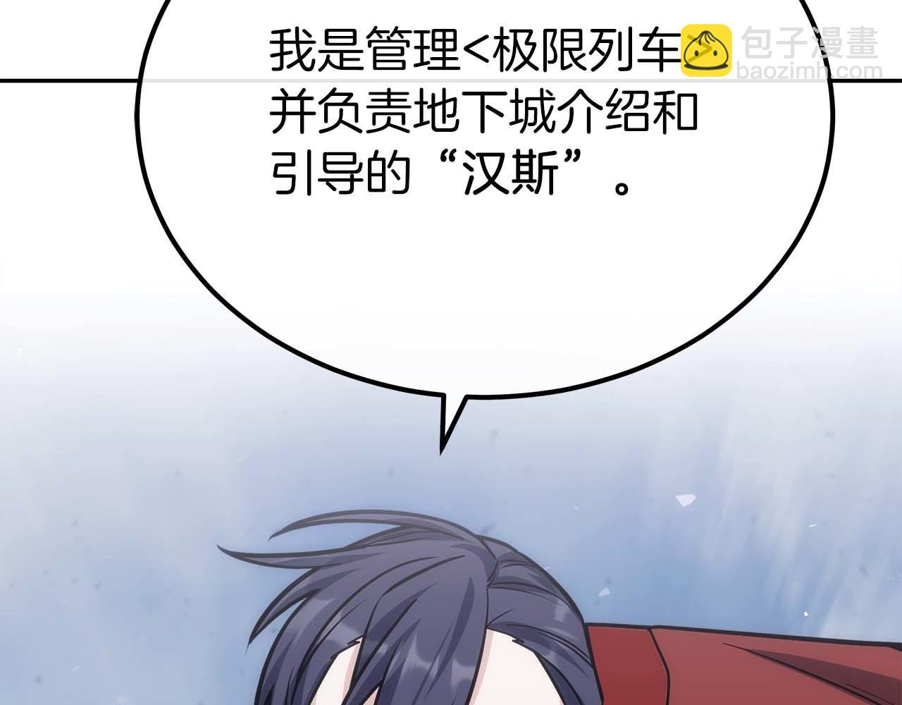 第78话 新试炼-极限列车287