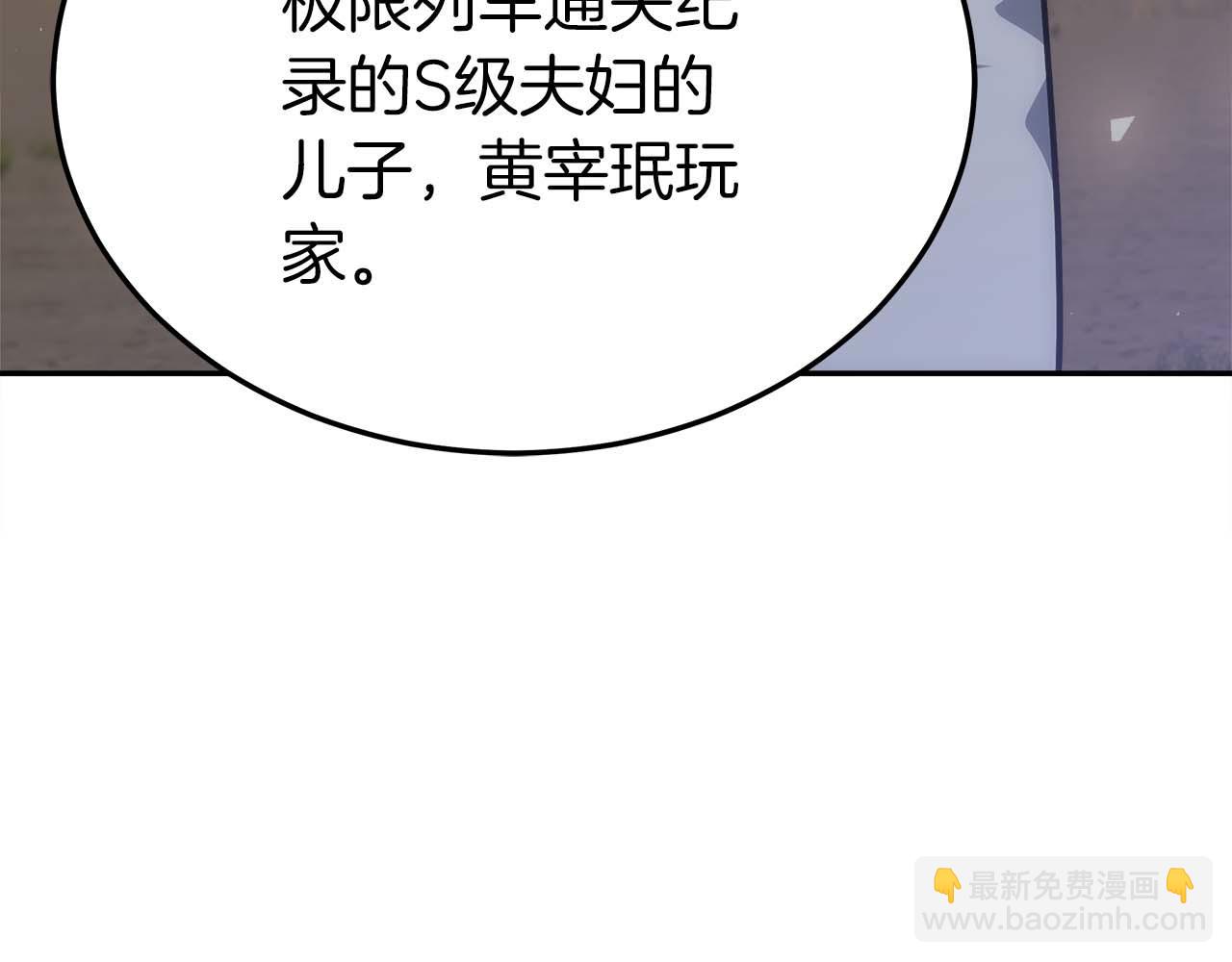 第78话 新试炼-极限列车290