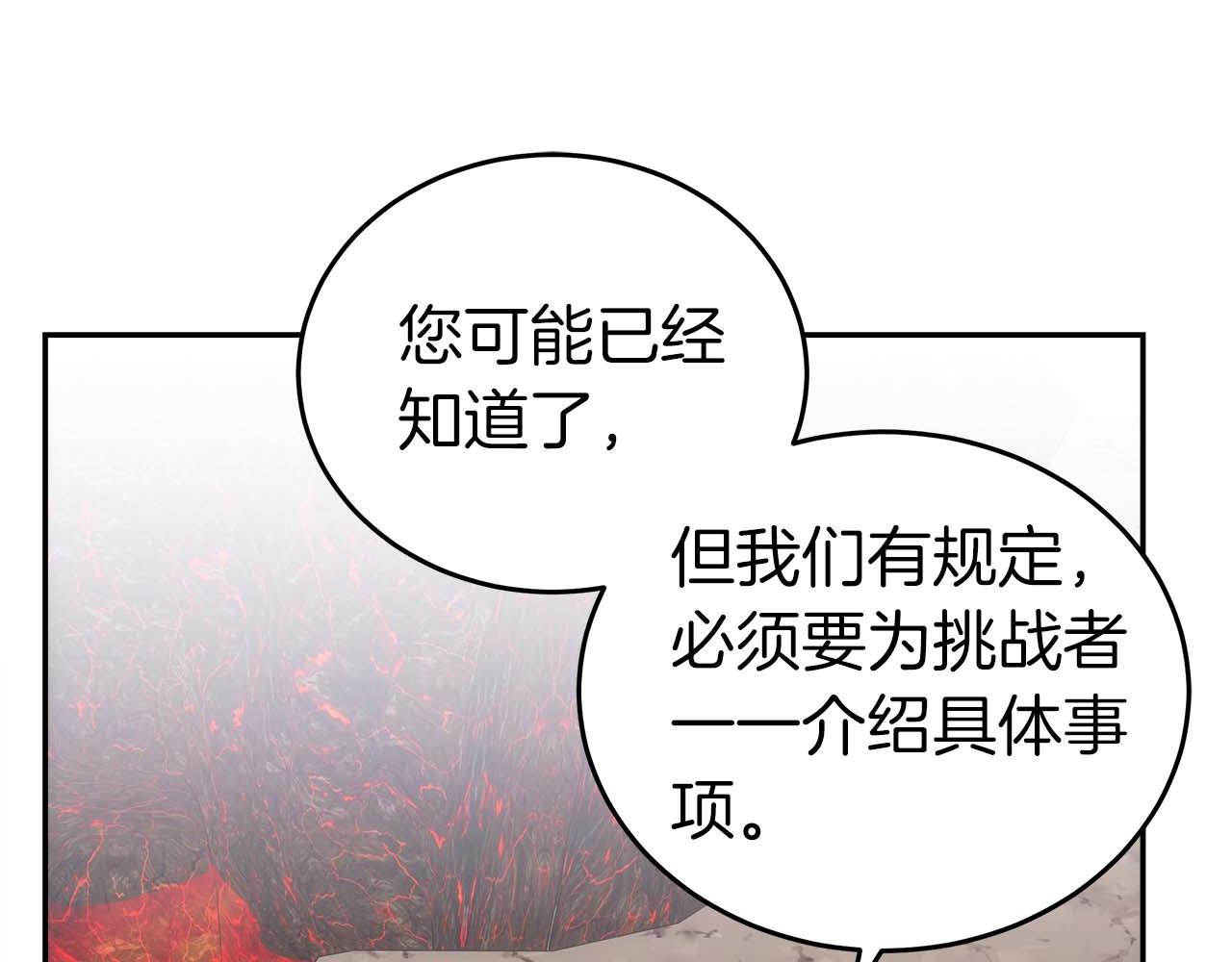 第78话 新试炼-极限列车291