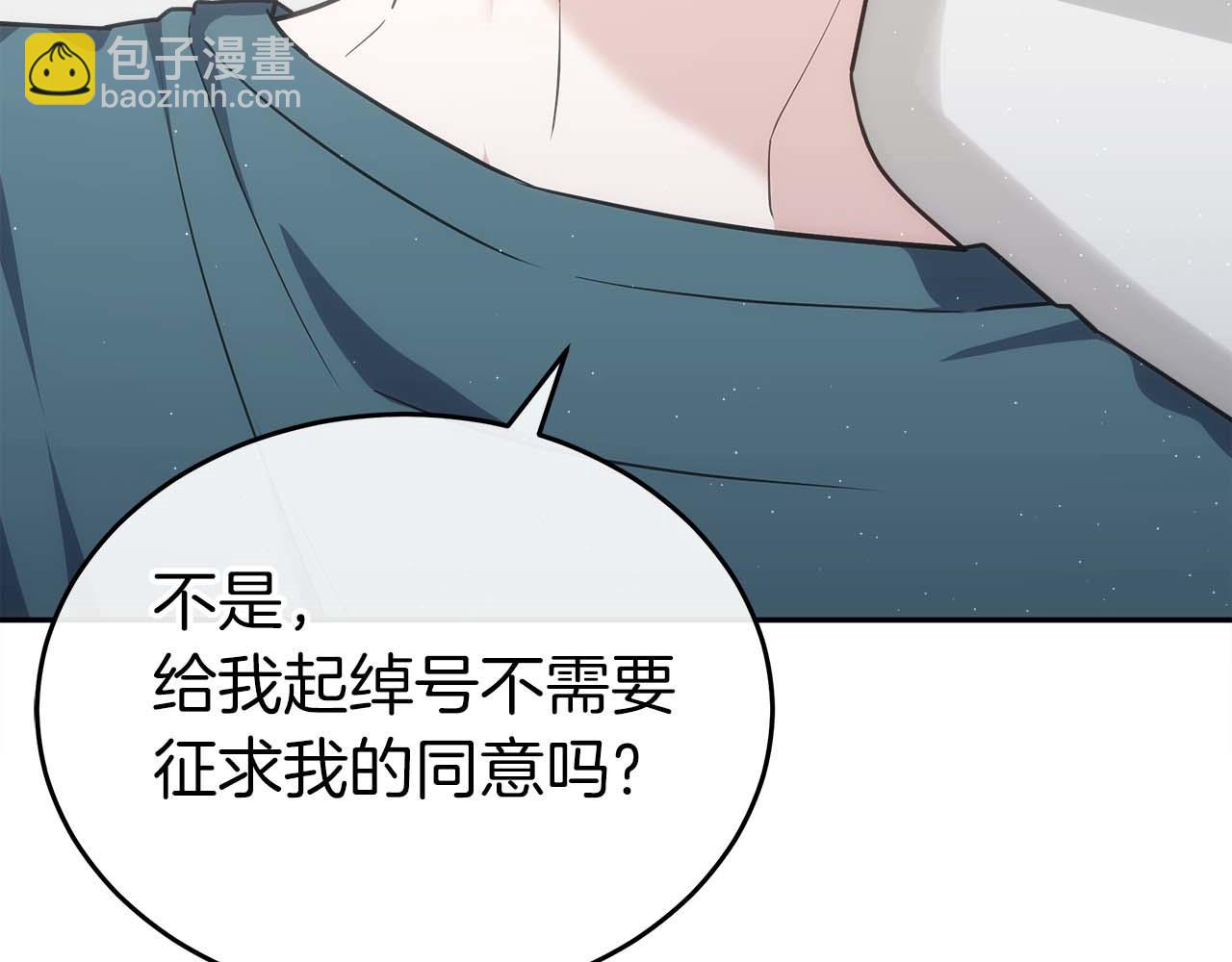 第78话 新试炼-极限列车38