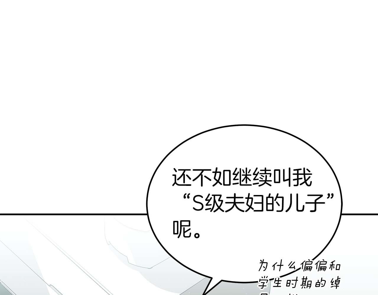 第78话 新试炼-极限列车40