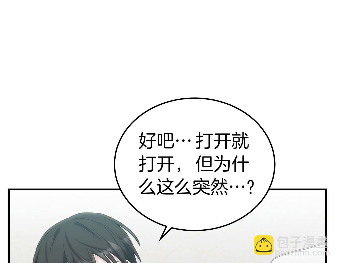 第78话 新试炼-极限列车61