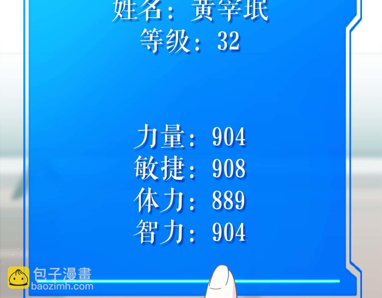 第78话 新试炼-极限列车65