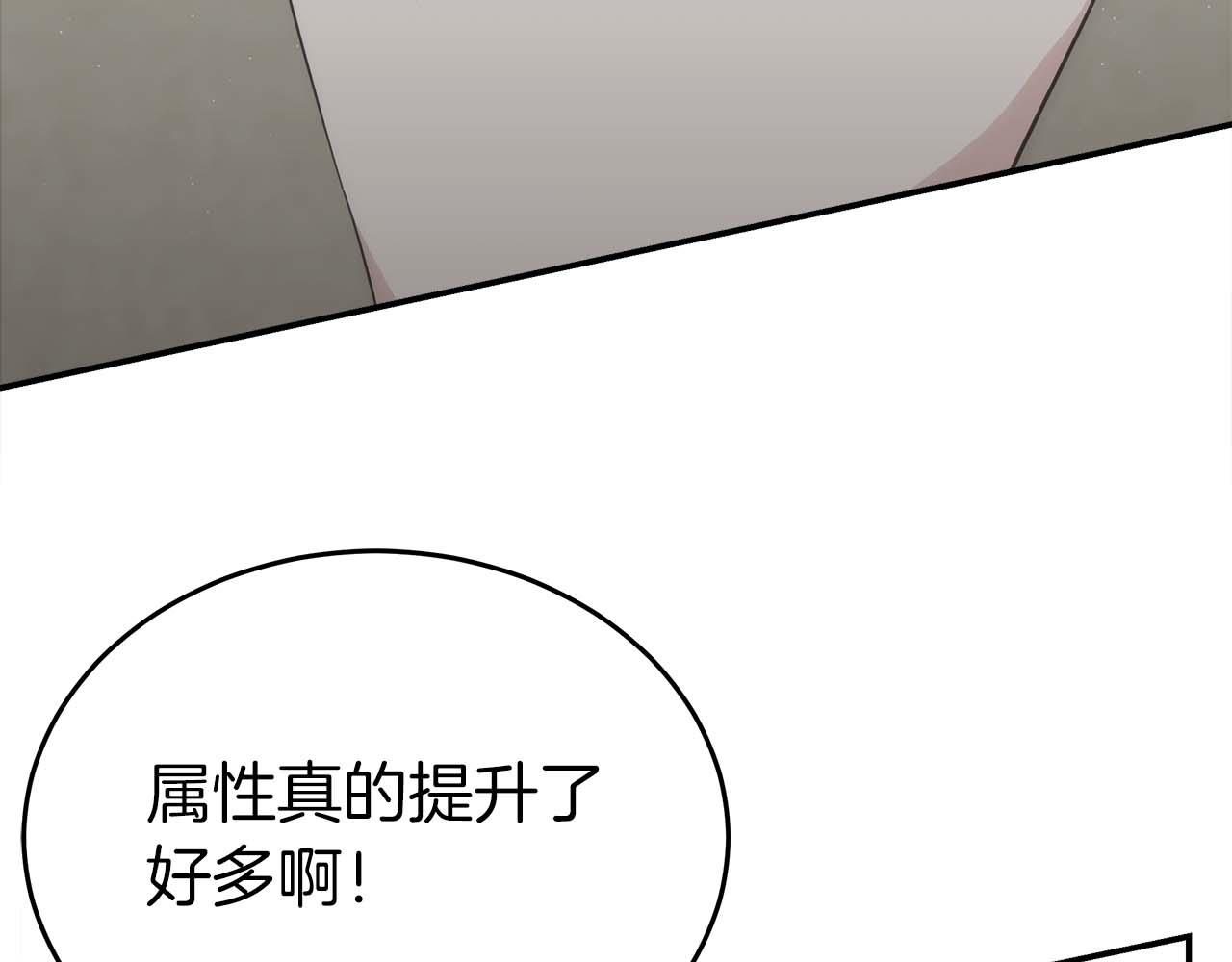 第78话 新试炼-极限列车67