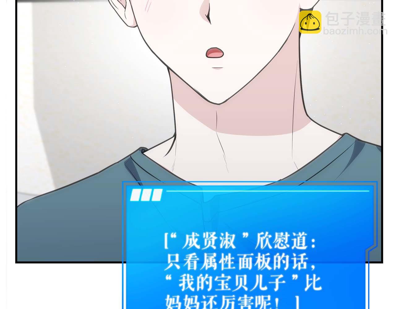 第78话 新试炼-极限列车69