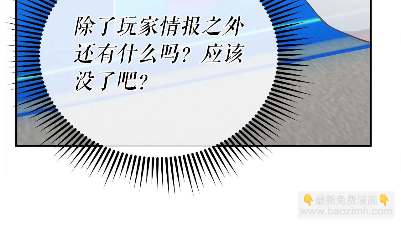 第78话 新试炼-极限列车75