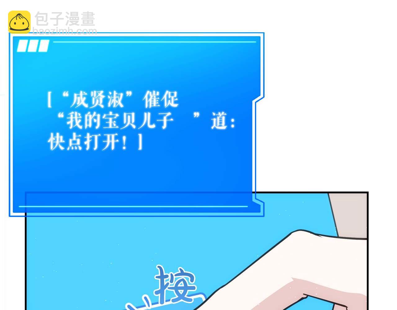 第78话 新试炼-极限列车81