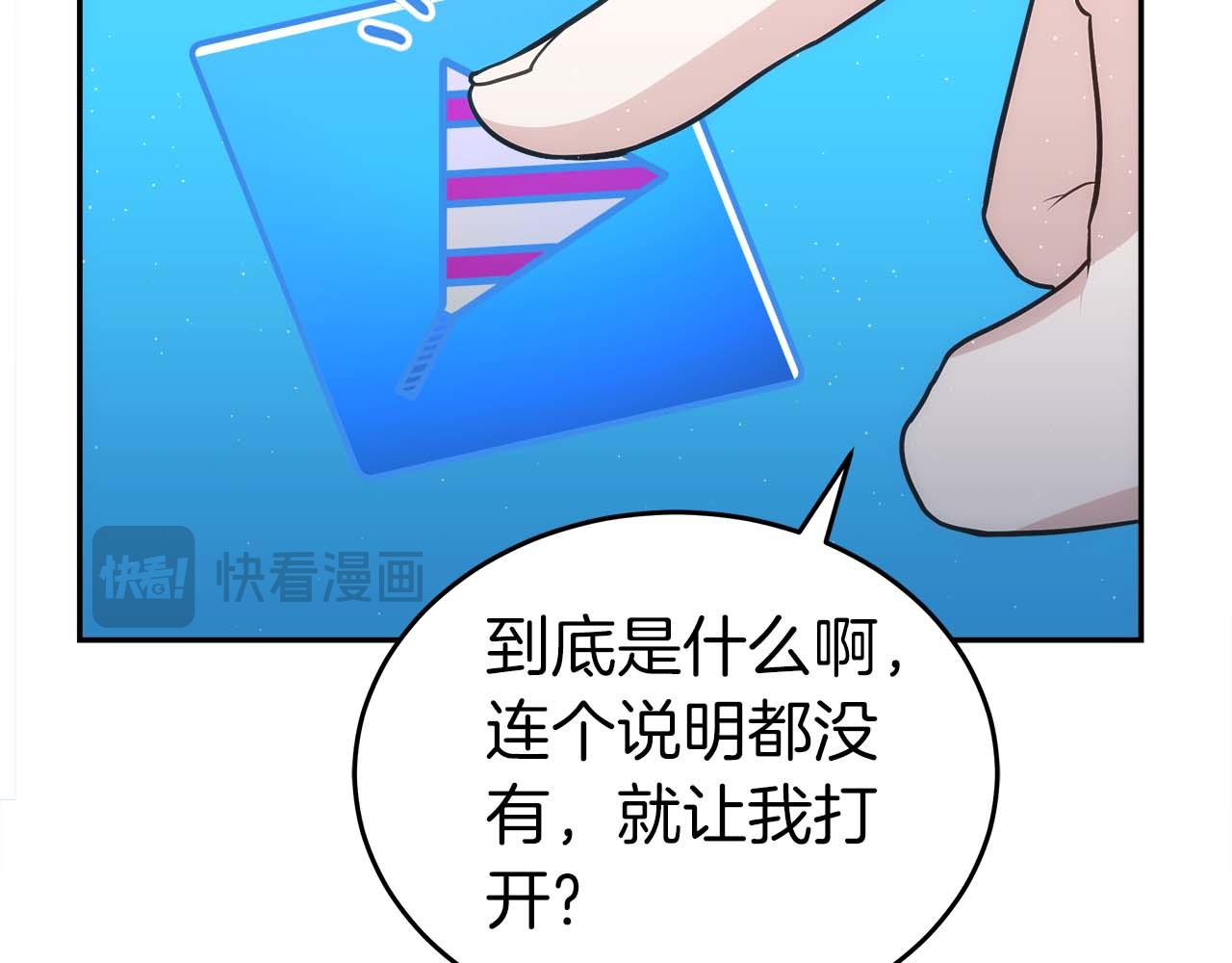 第78话 新试炼-极限列车82