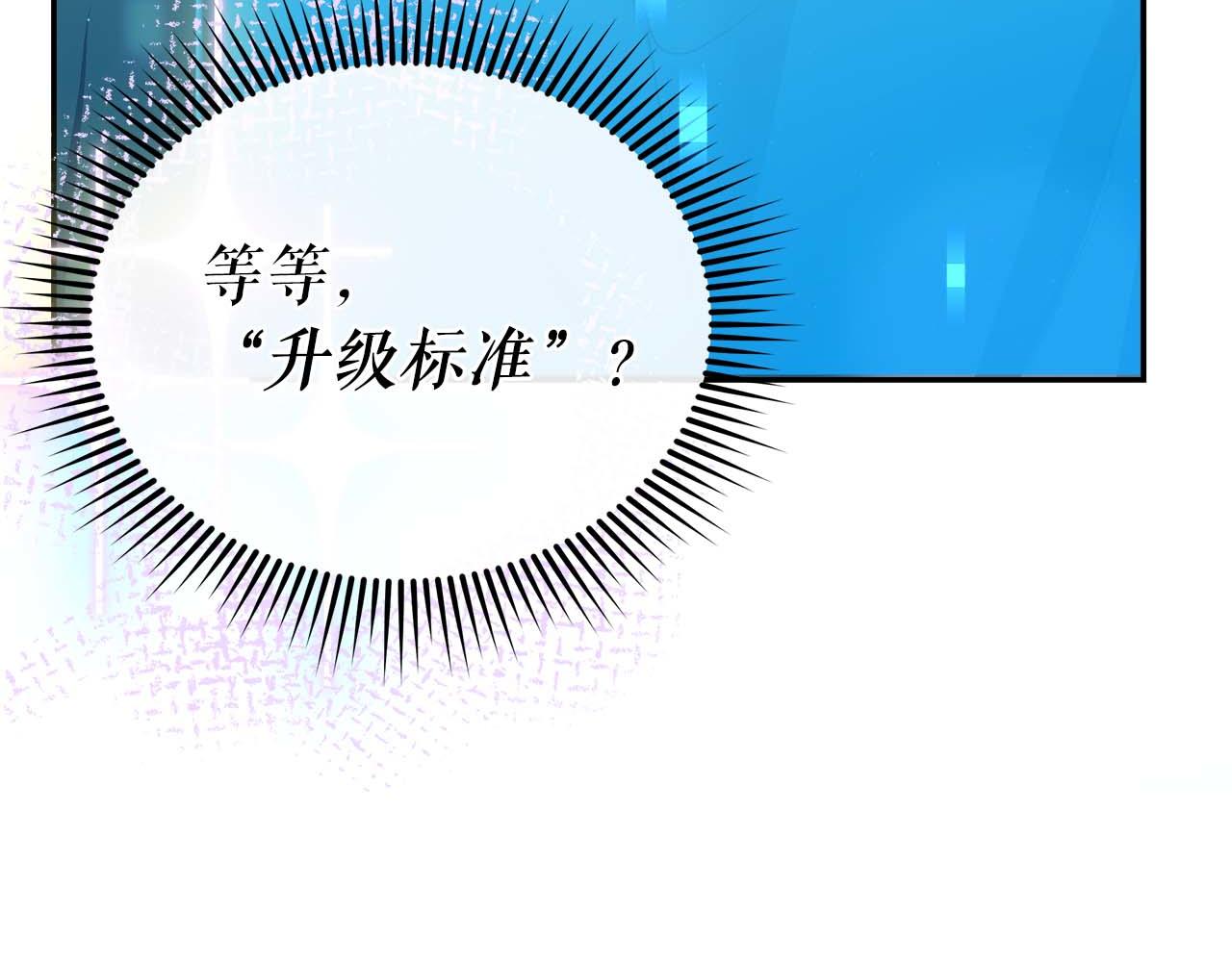 第78话 新试炼-极限列车91