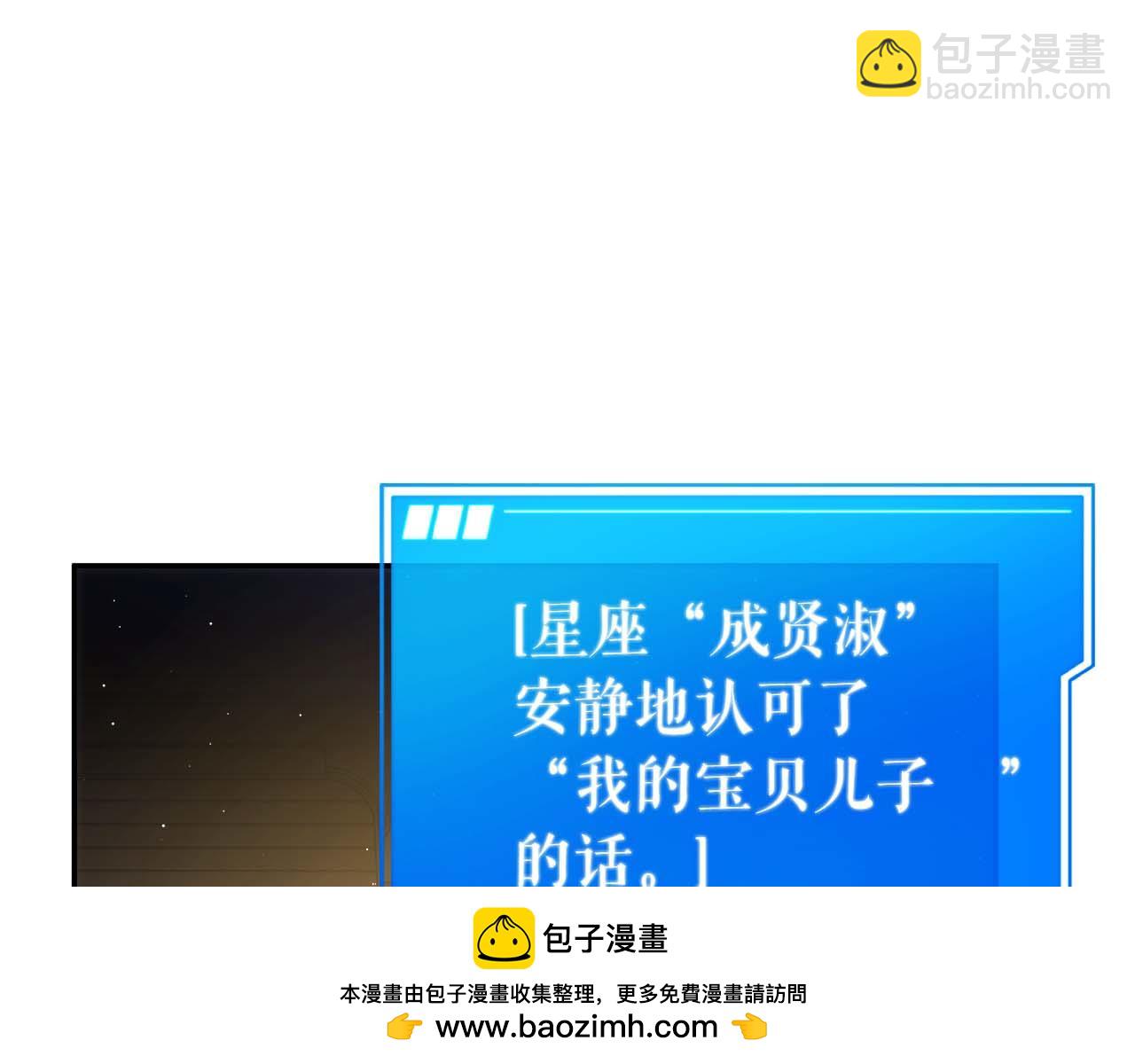 第79话 第一关：贿赂103