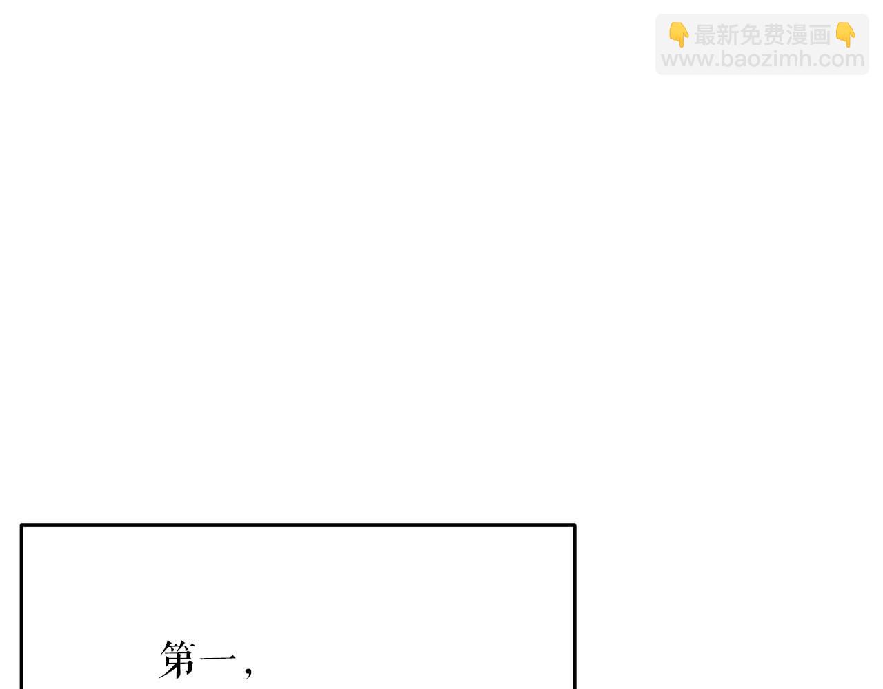 第79话 第一关：贿赂11