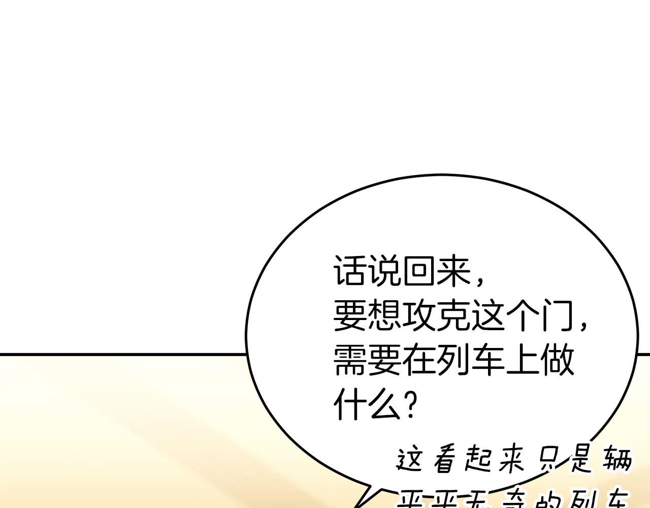 第79话 第一关：贿赂110