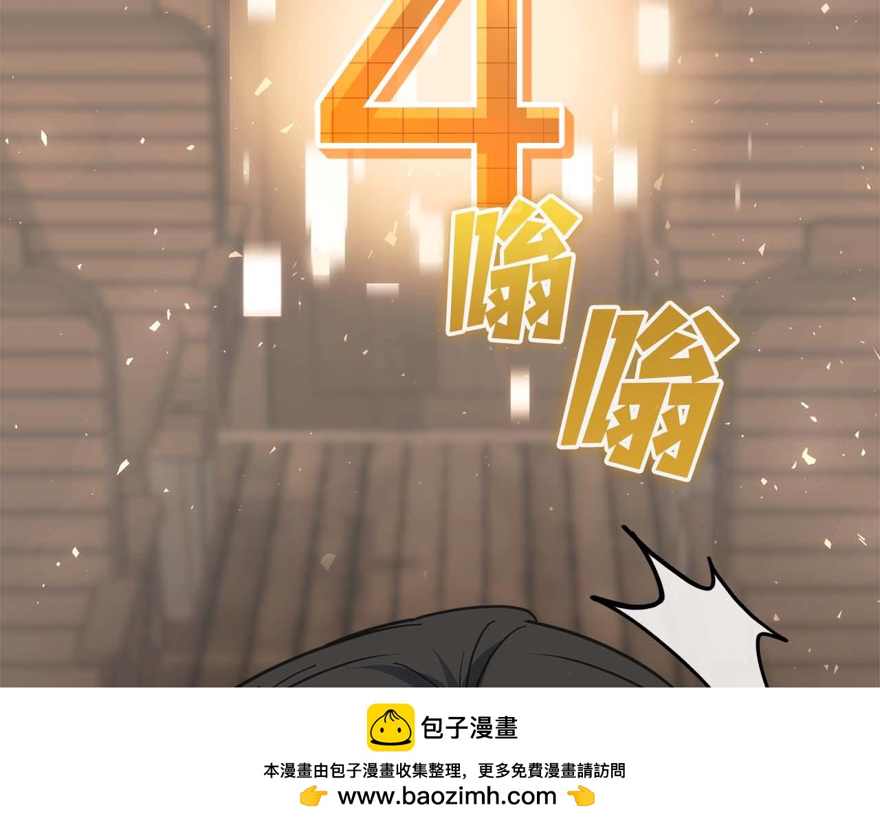 第79话 第一关：贿赂117