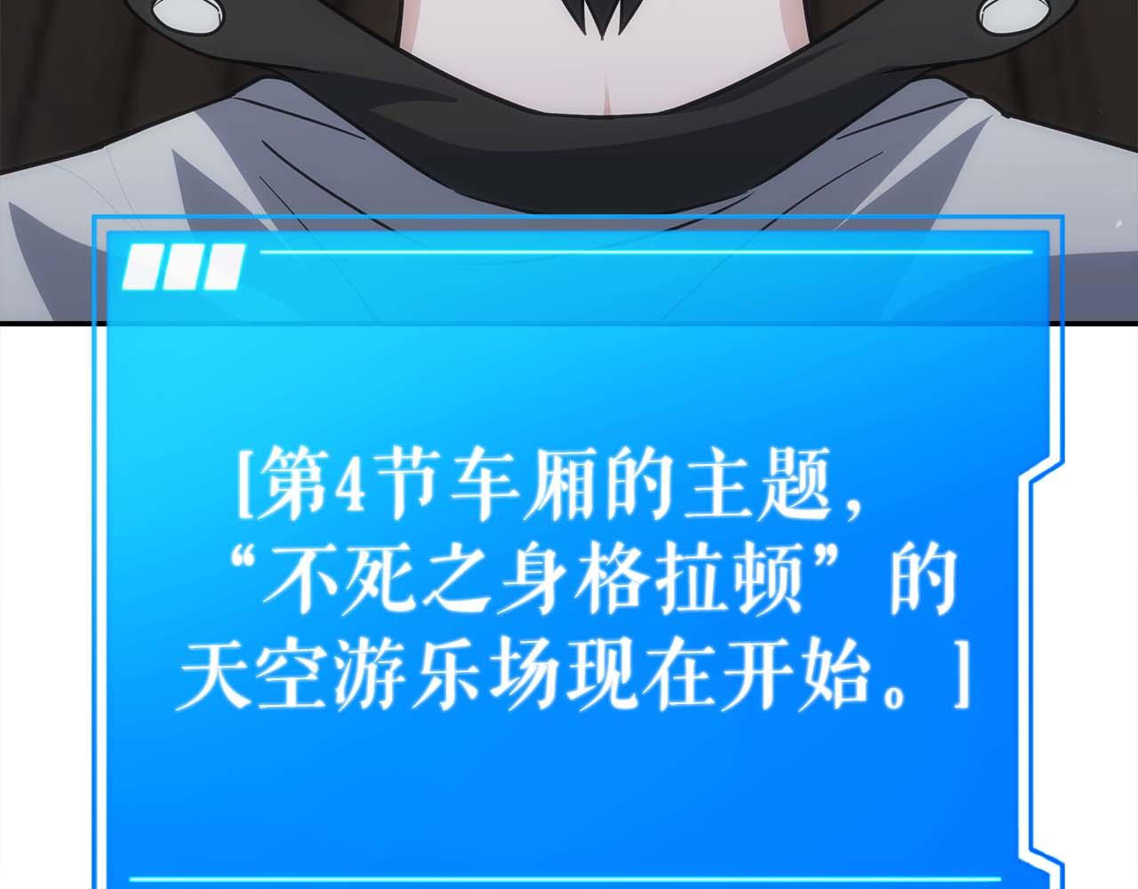 第79话 第一关：贿赂119