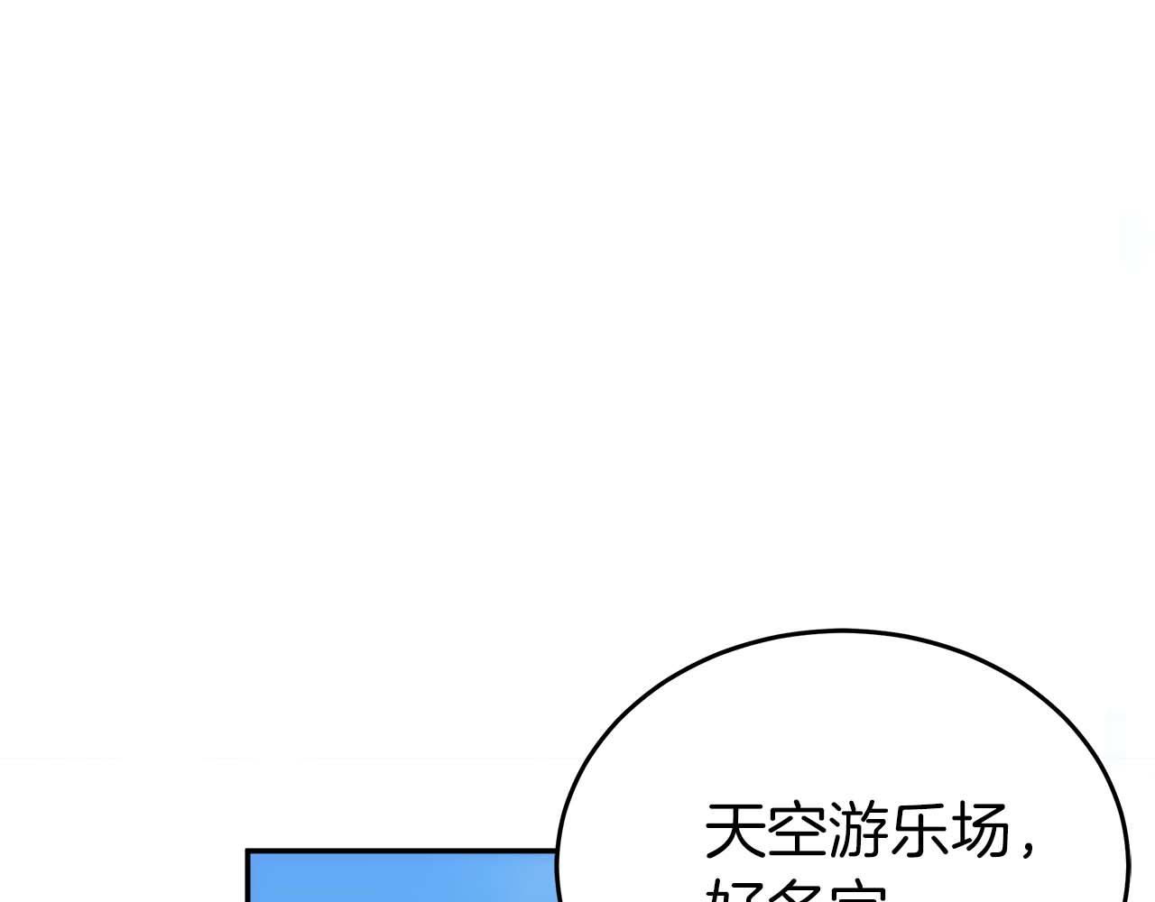 第79话 第一关：贿赂136
