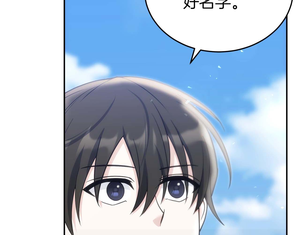 第79话 第一关：贿赂137