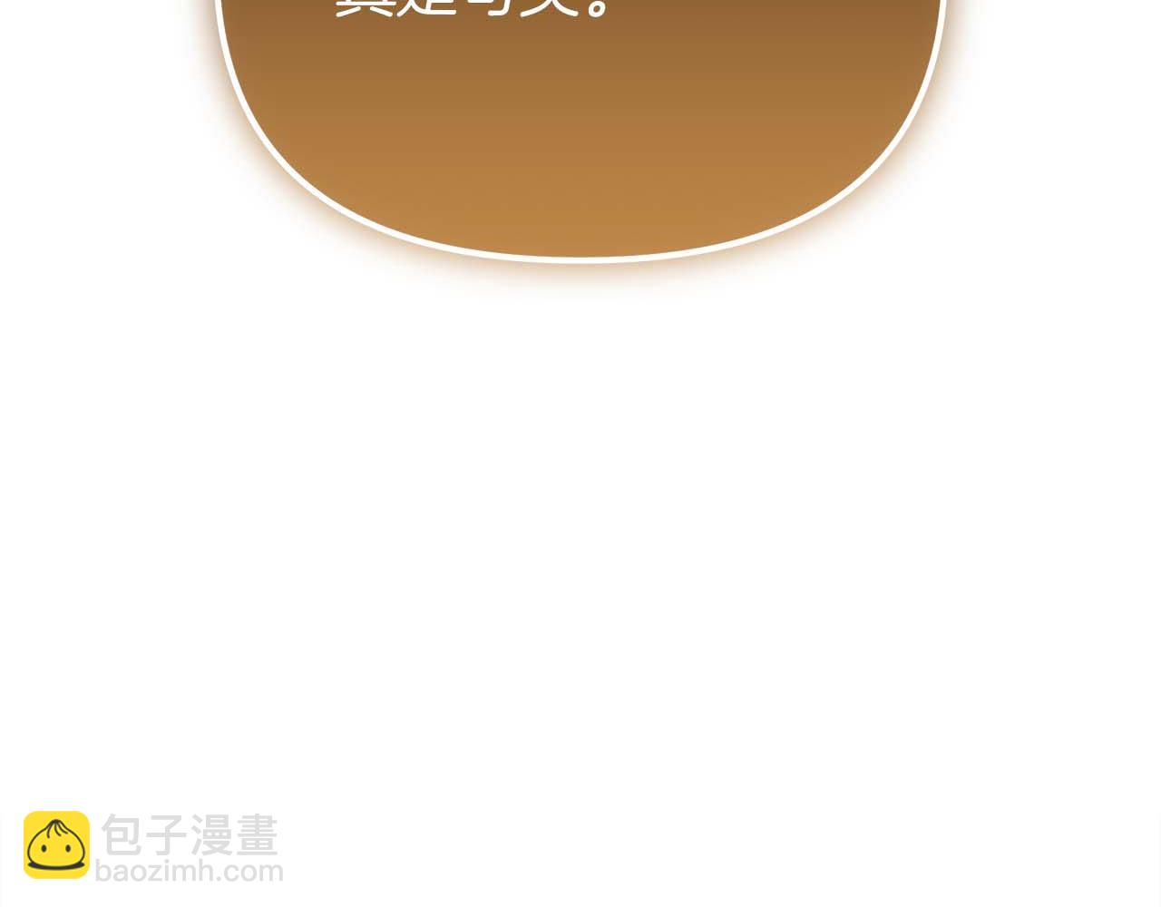 第79话 第一关：贿赂142