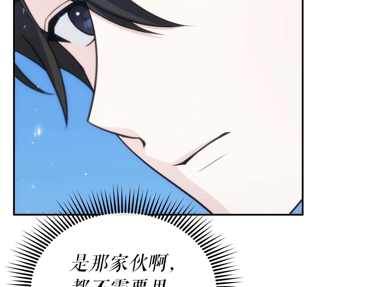 第79话 第一关：贿赂147