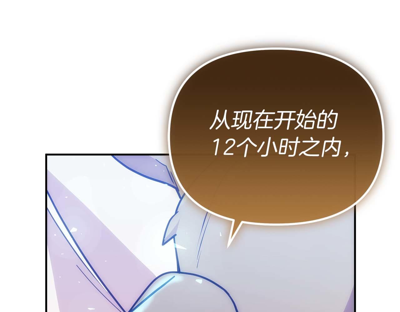 第79话 第一关：贿赂149