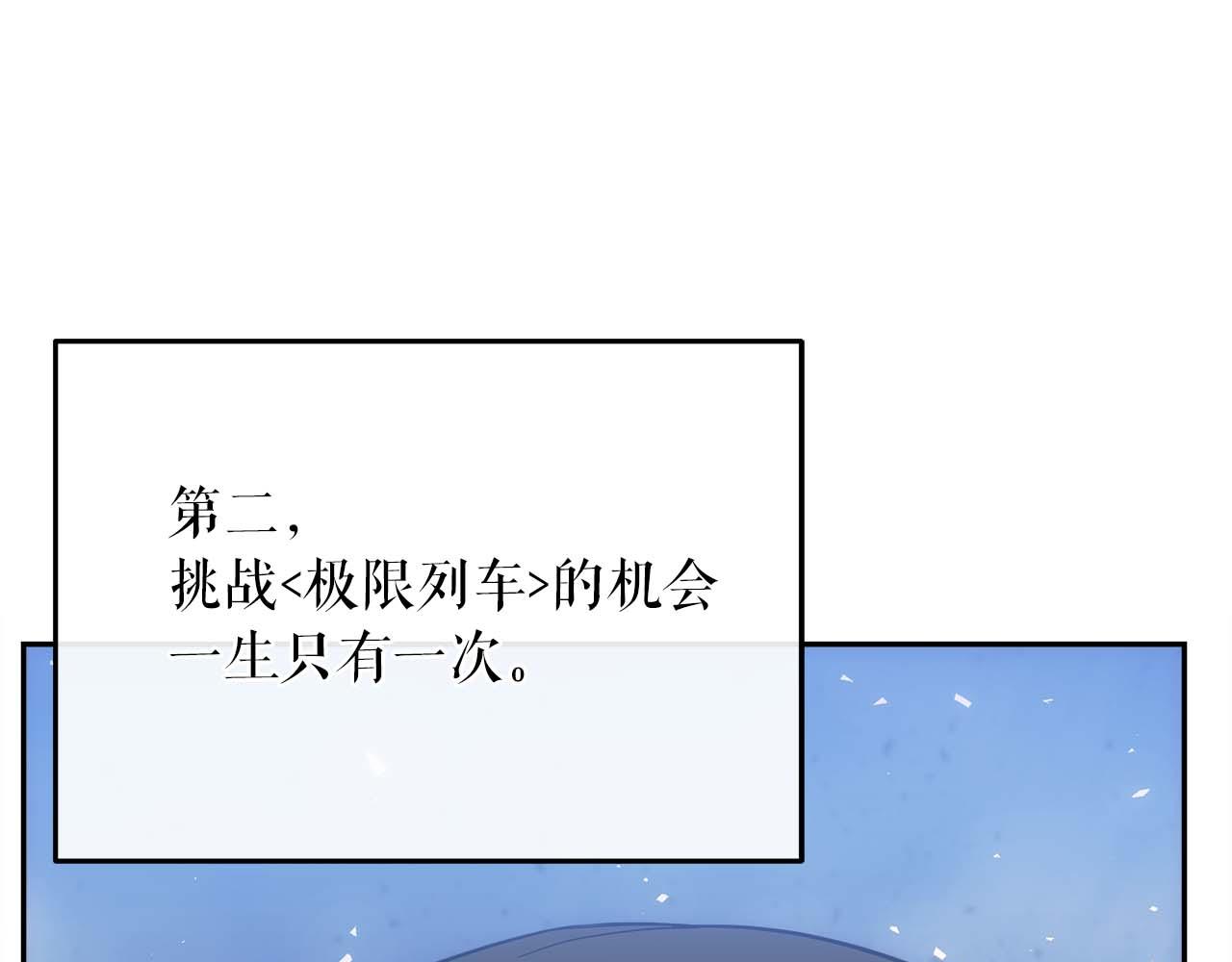 第79话 第一关：贿赂15