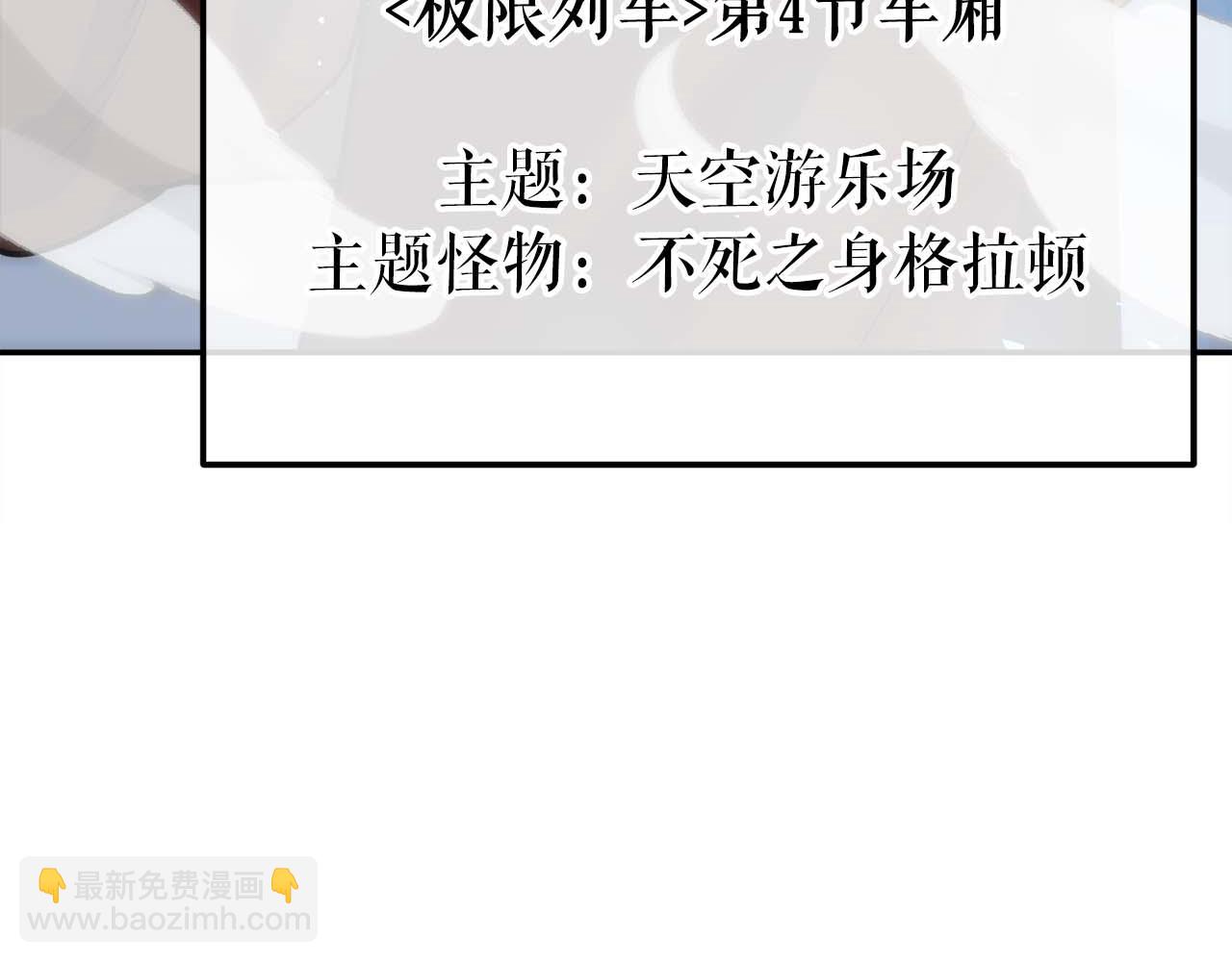 第79话 第一关：贿赂160