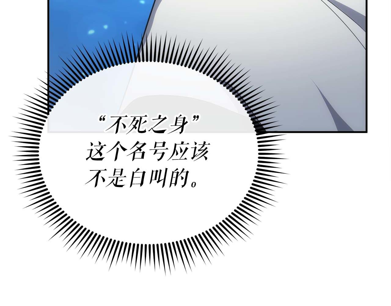 第79话 第一关：贿赂166