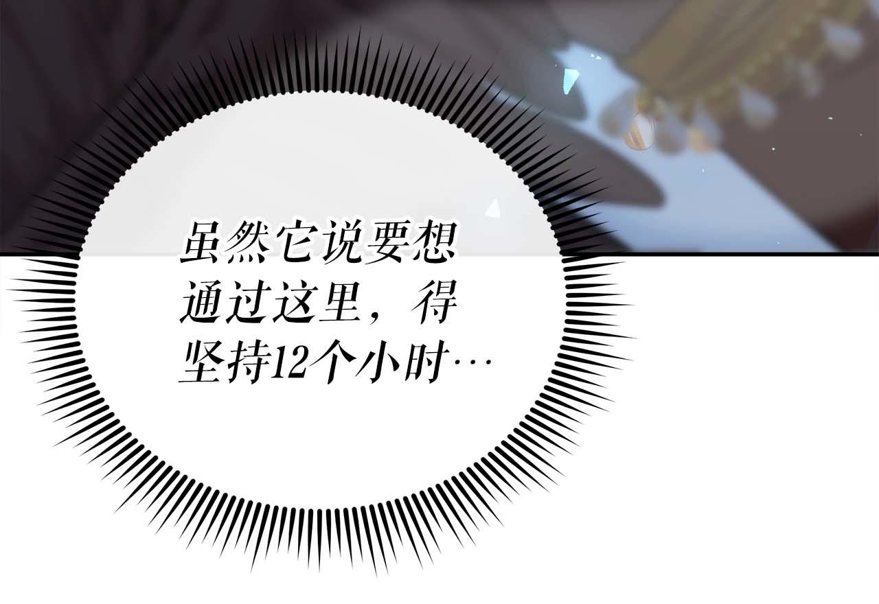 第79话 第一关：贿赂171