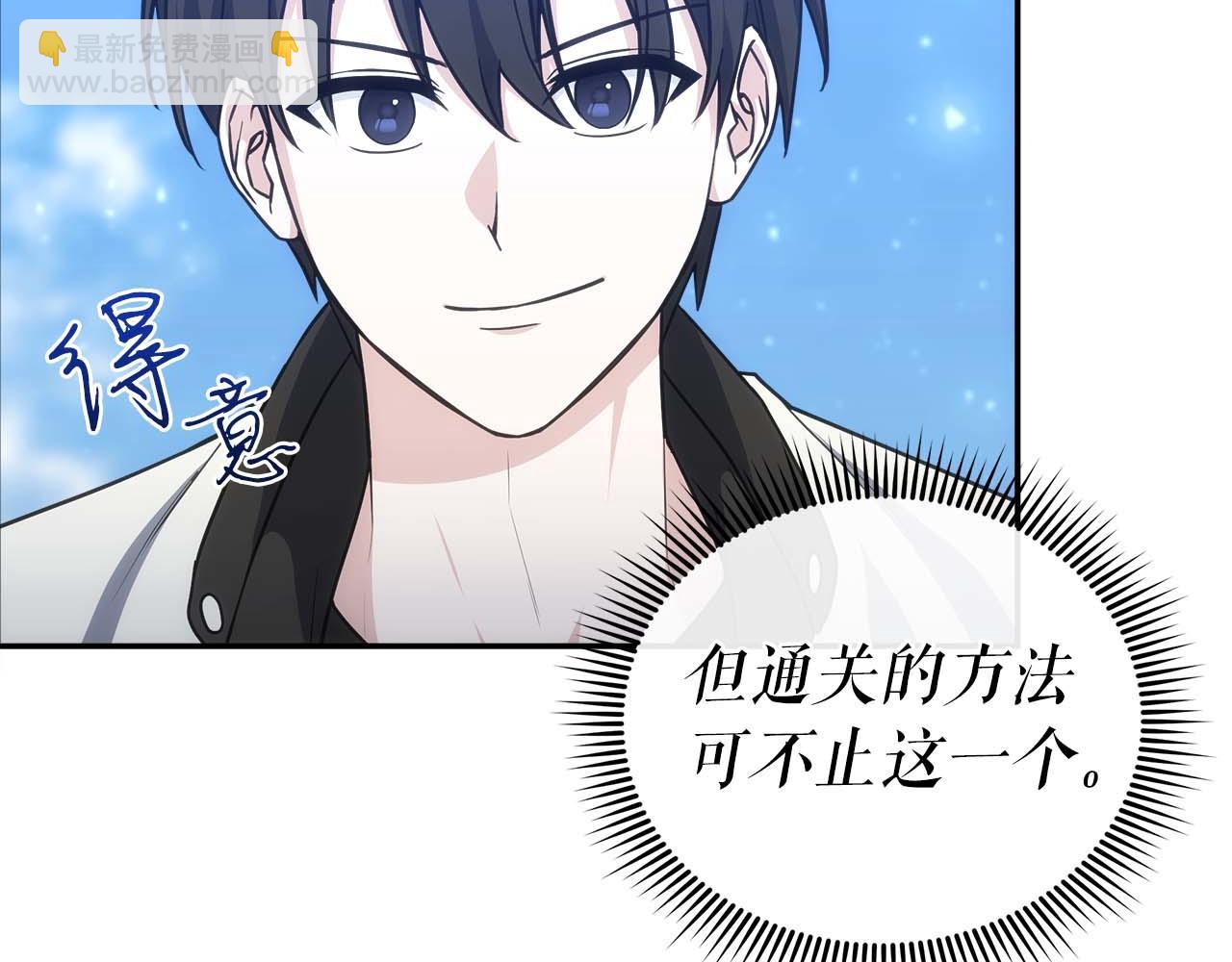 第79话 第一关：贿赂173