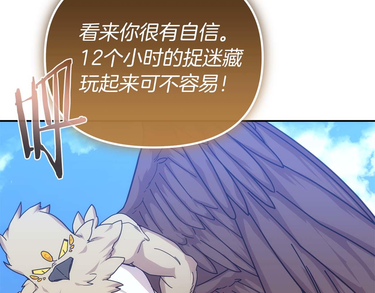 第79话 第一关：贿赂176