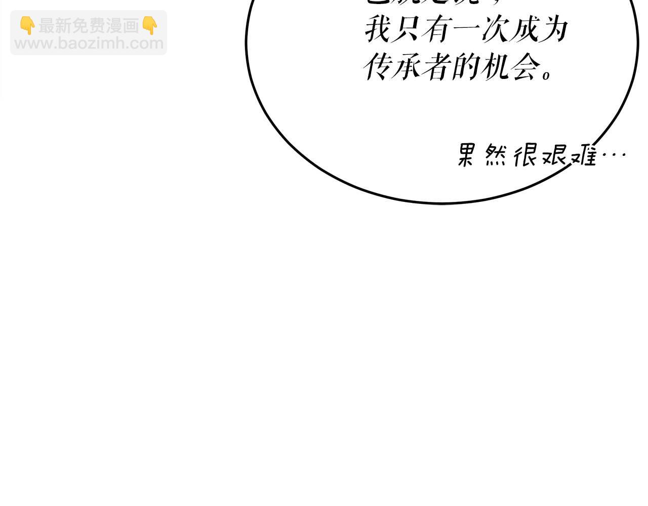 第79话 第一关：贿赂18