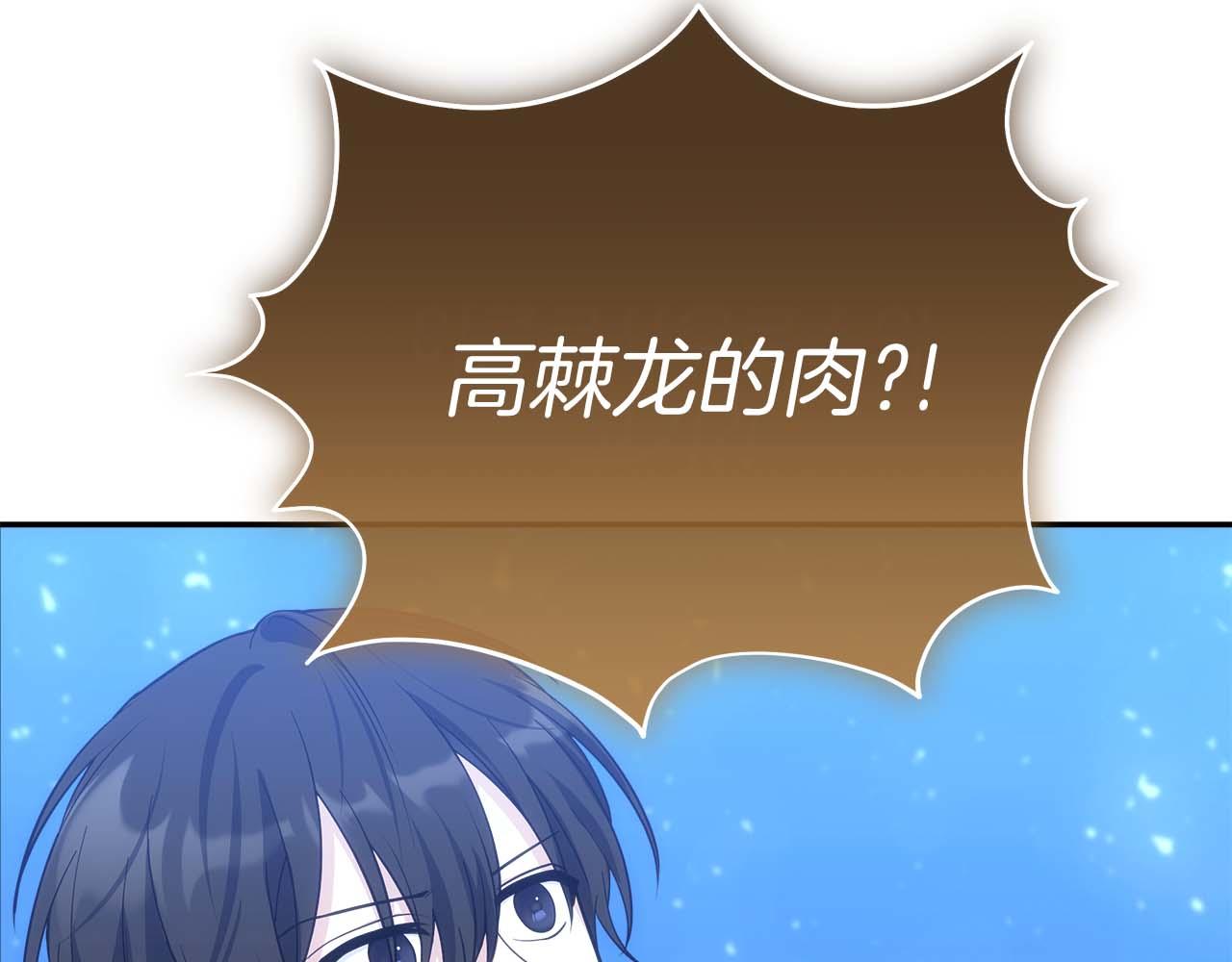 第79话 第一关：贿赂188