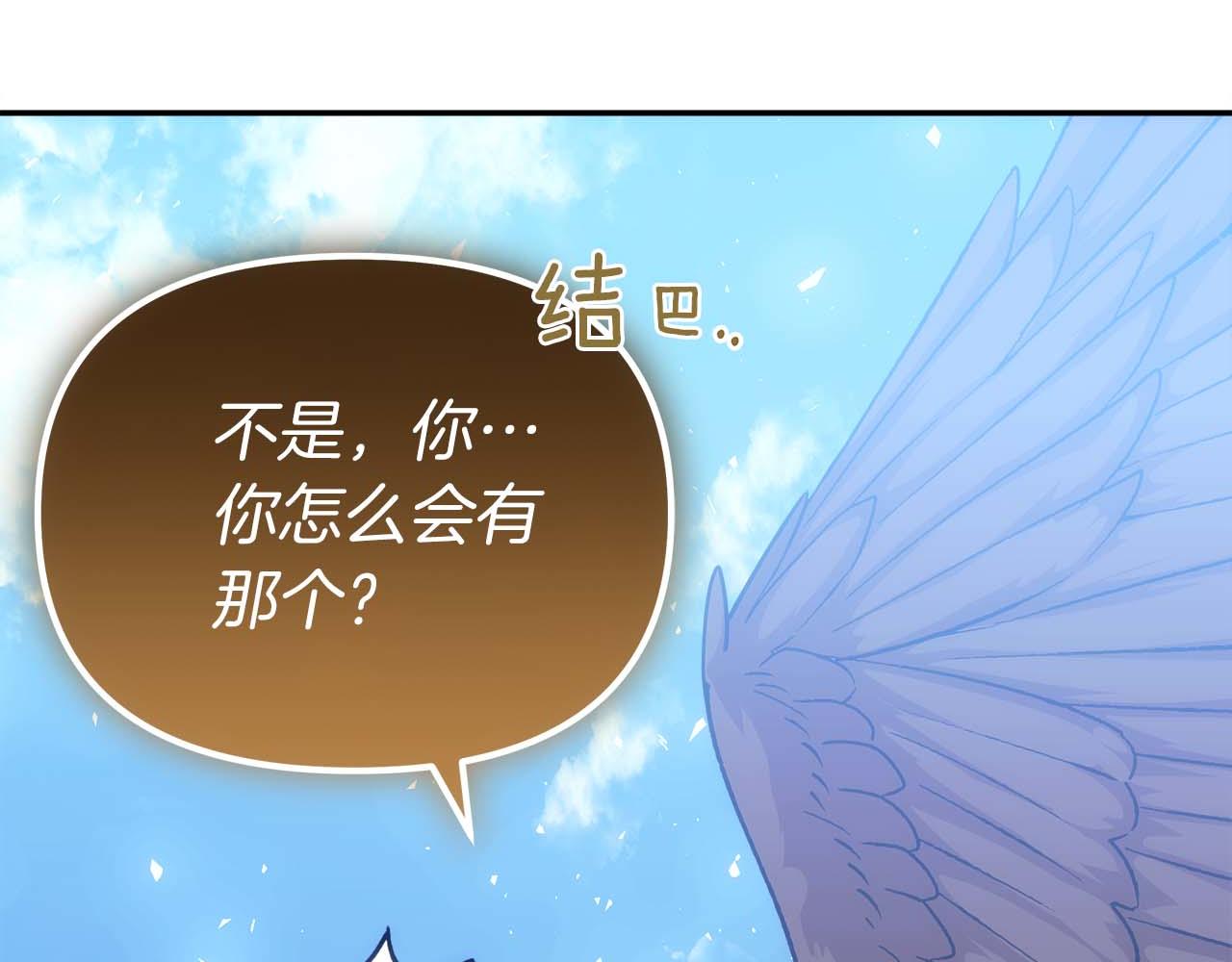 第79话 第一关：贿赂193