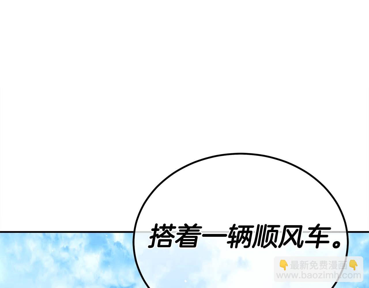 第79话 第一关：贿赂201