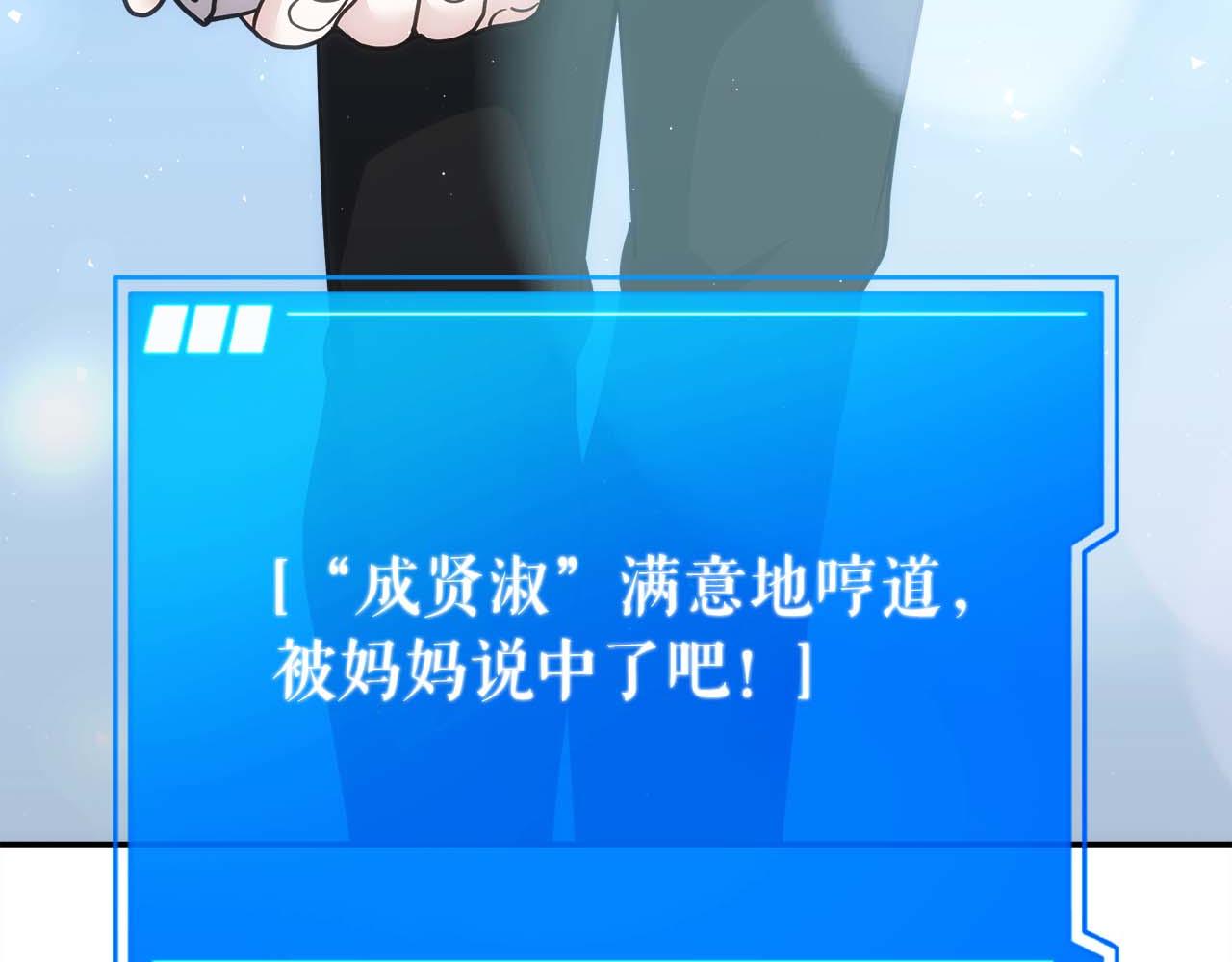 第79话 第一关：贿赂205