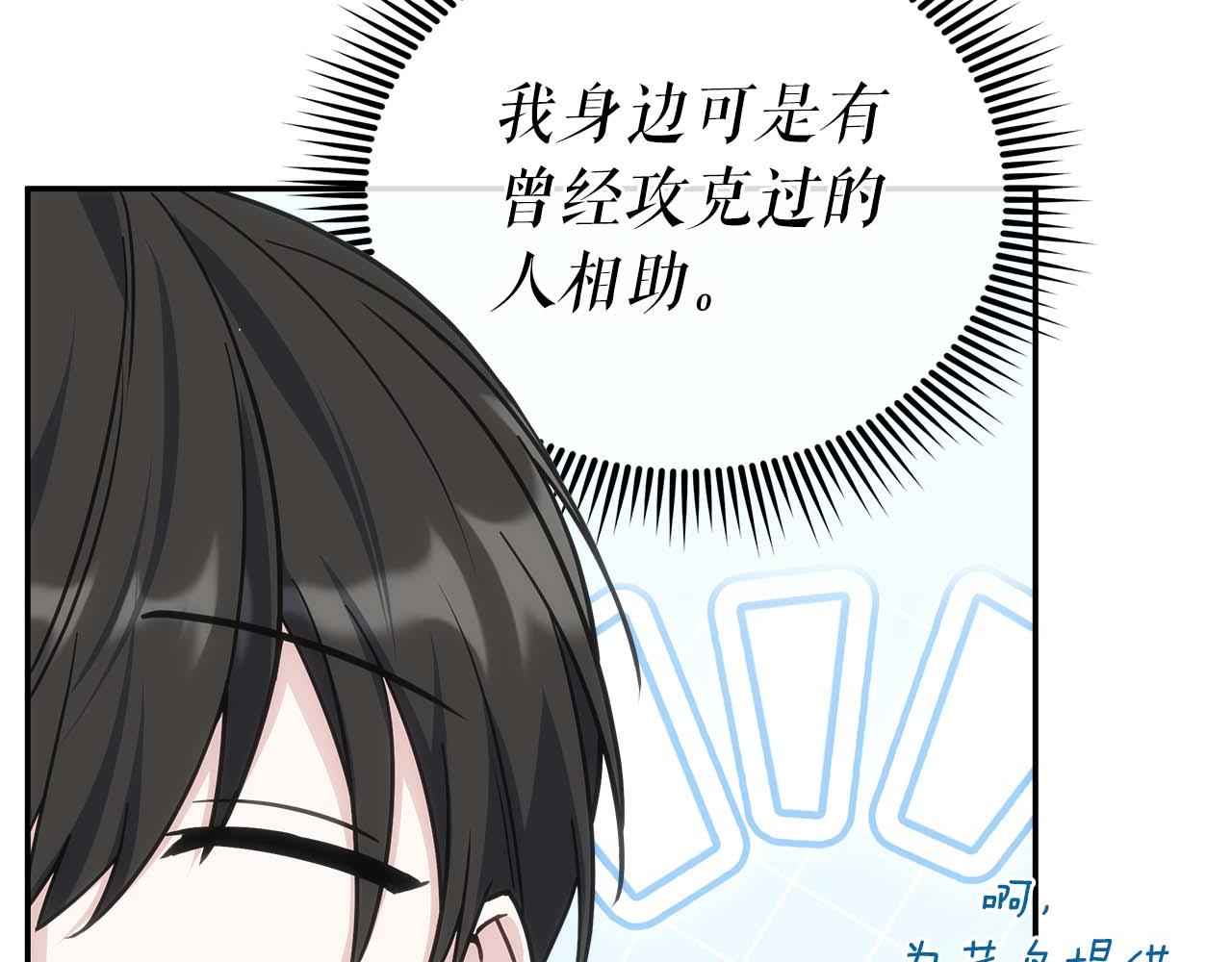 第79话 第一关：贿赂207