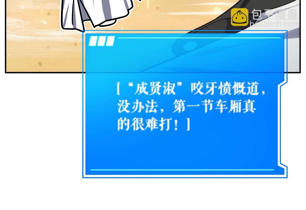 第79话 第一关：贿赂21