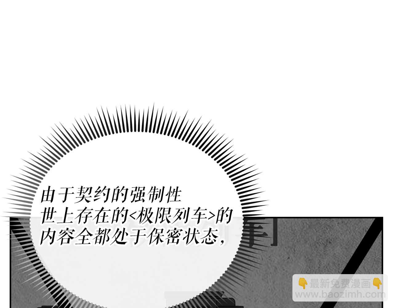 第79话 第一关：贿赂214