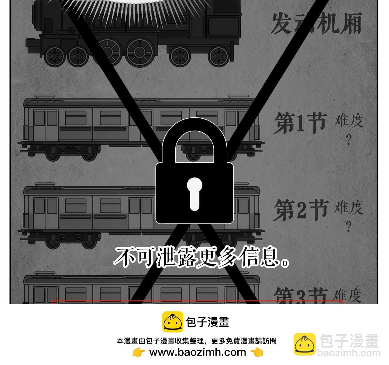 第79话 第一关：贿赂215