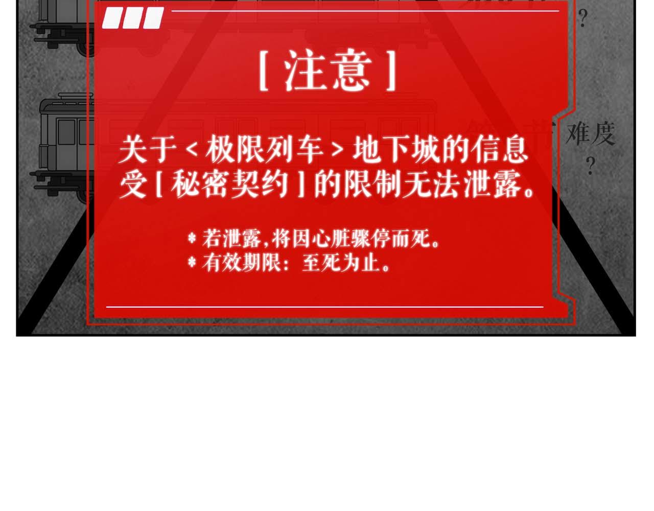 第79话 第一关：贿赂216