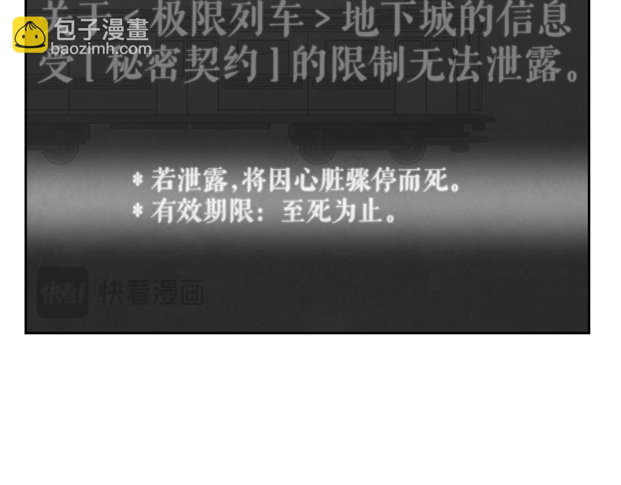 第79话 第一关：贿赂218