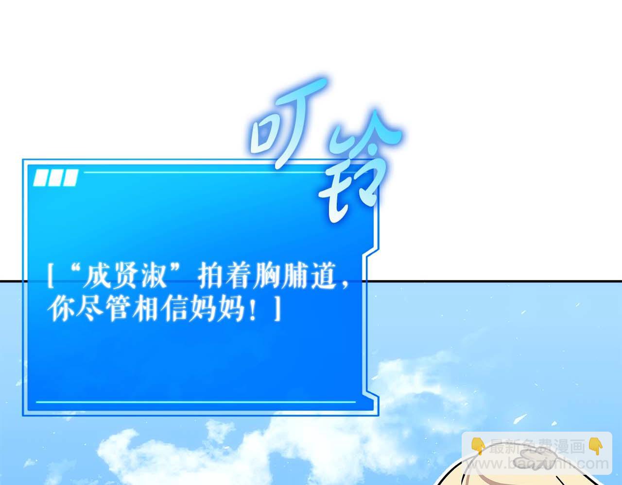 第79话 第一关：贿赂219