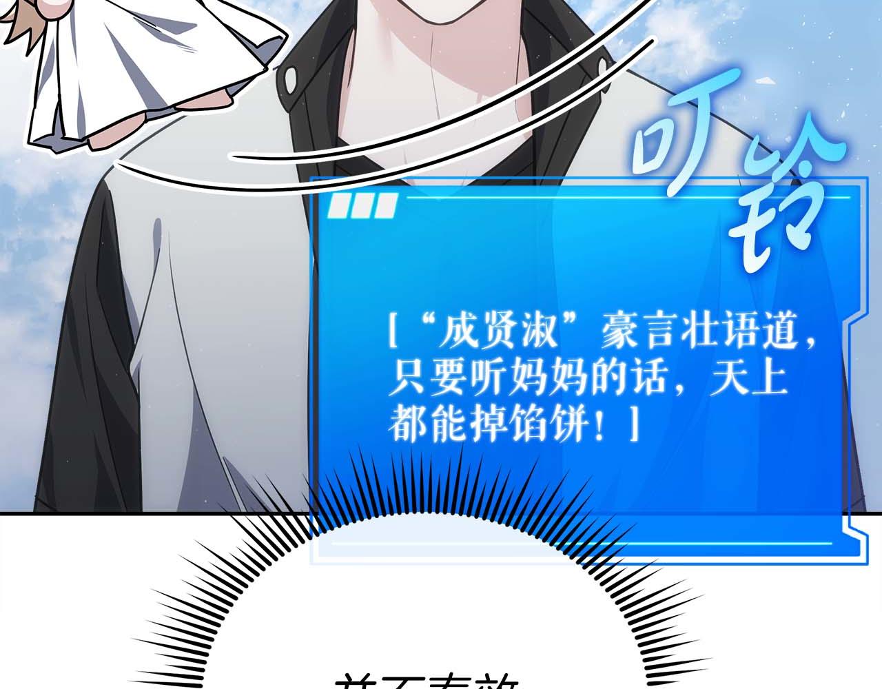 第79话 第一关：贿赂221