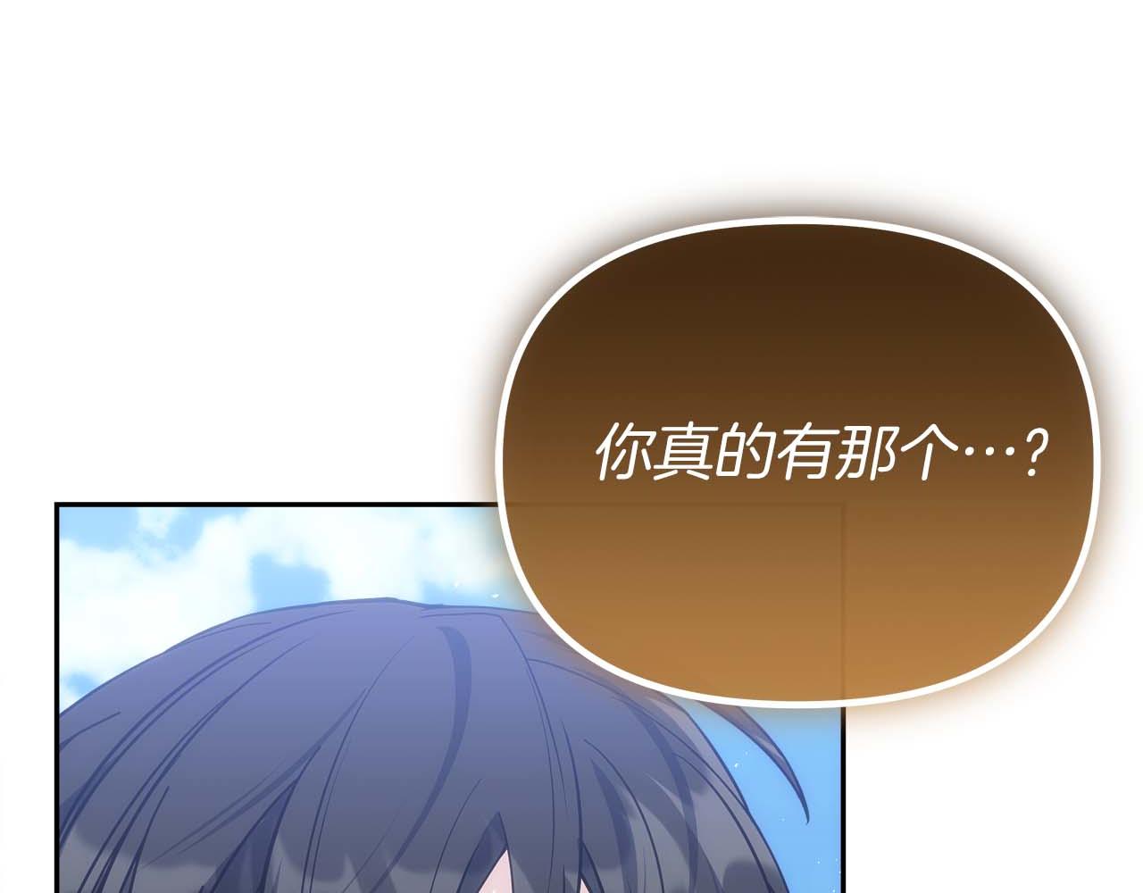 第79话 第一关：贿赂223