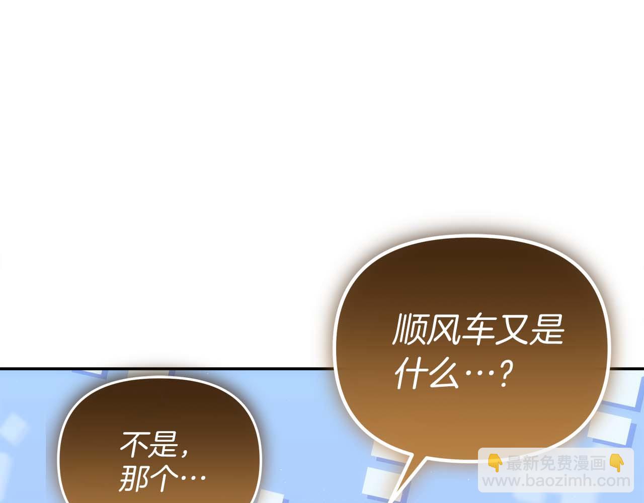 第79话 第一关：贿赂226
