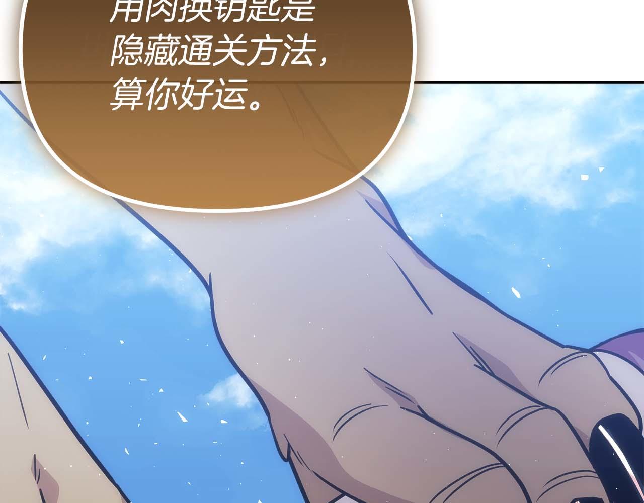 第79话 第一关：贿赂242