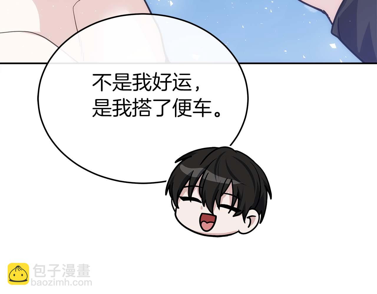 第79话 第一关：贿赂244