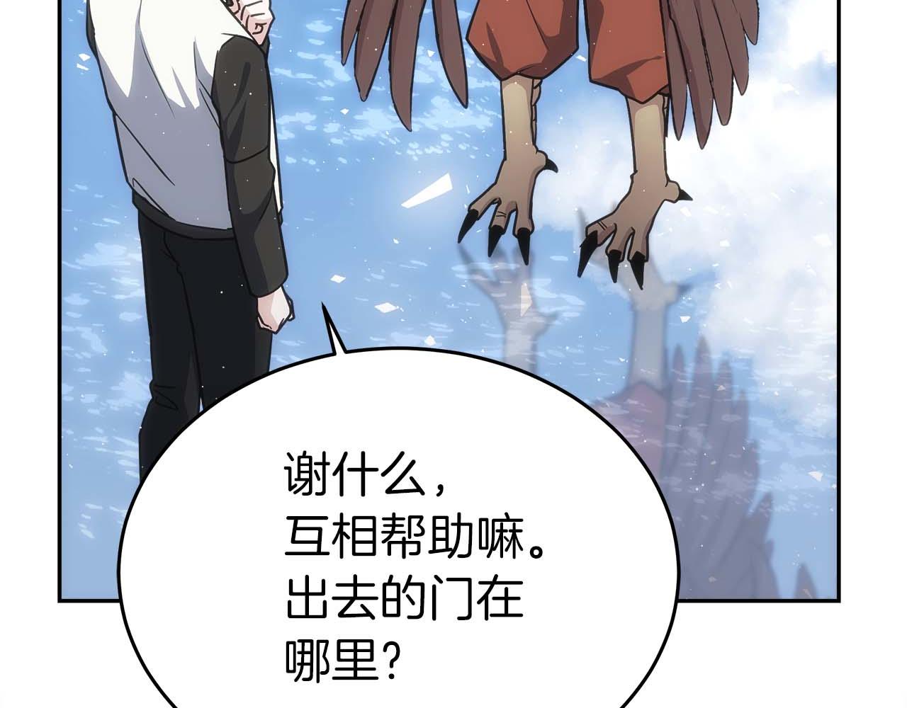 第79话 第一关：贿赂247